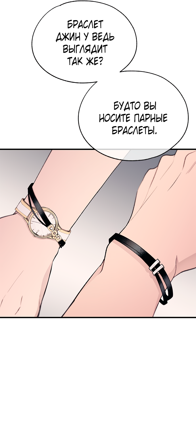 Манга Невинность Ён У - Глава 147 Страница 25