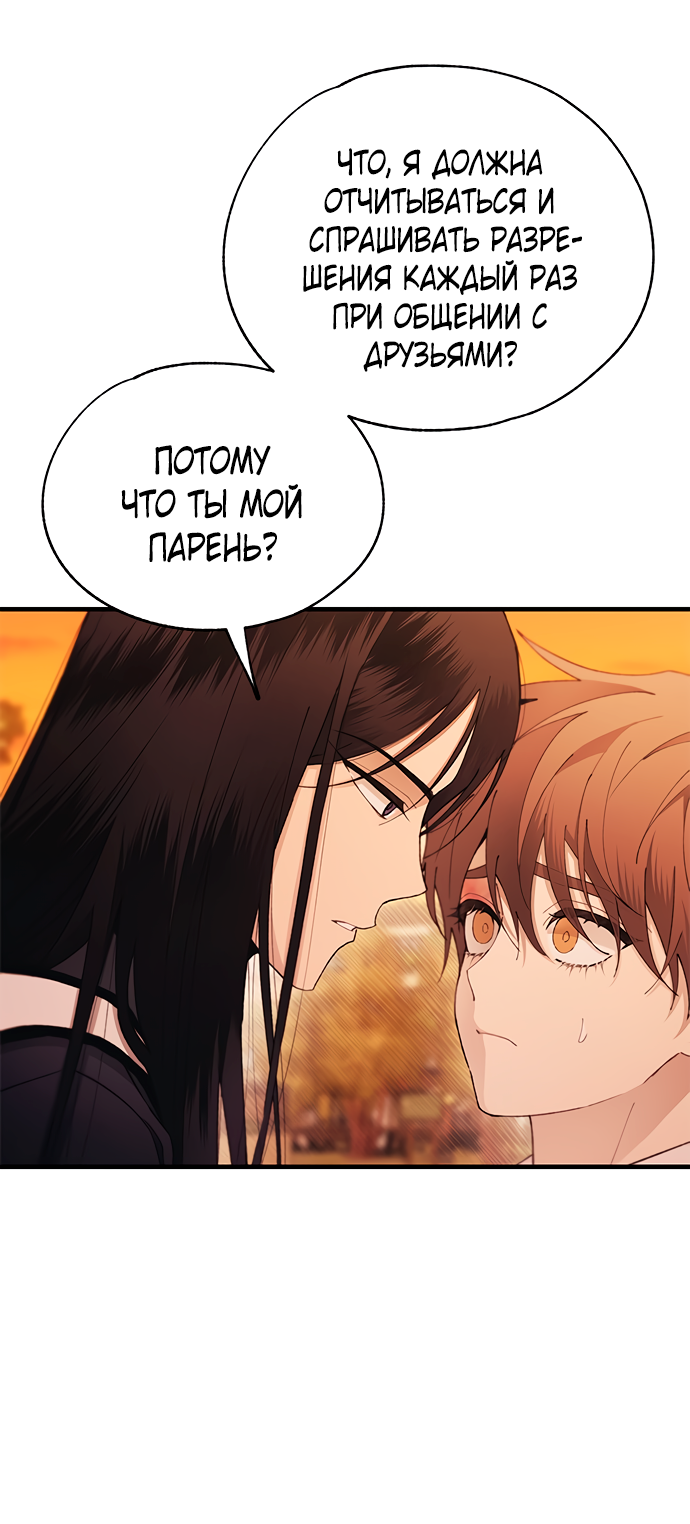 Манга Невинность Ён У - Глава 147 Страница 46