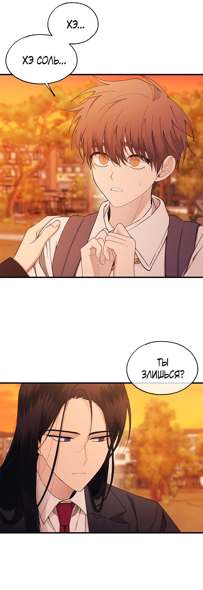 Манга Невинность Ён У - Глава 147 Страница 59