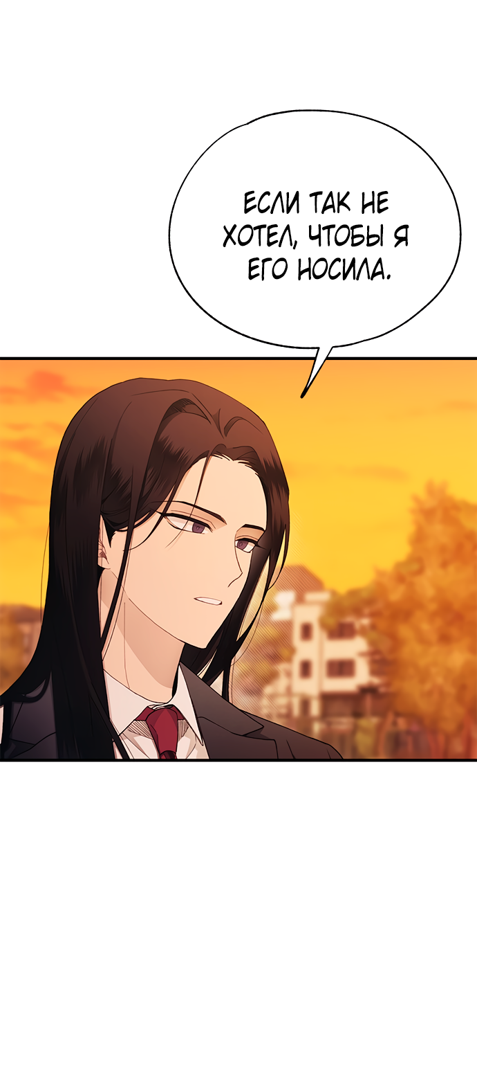 Манга Невинность Ён У - Глава 147 Страница 30