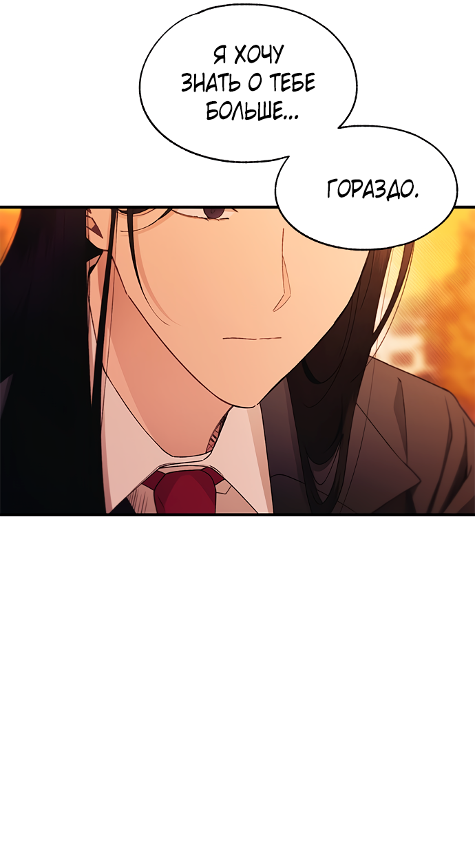 Манга Невинность Ён У - Глава 147 Страница 51