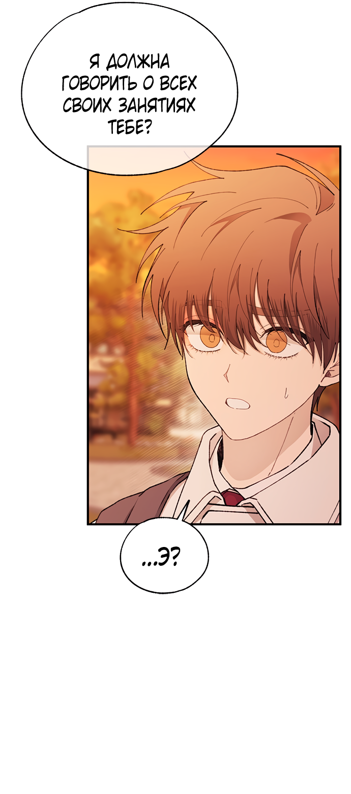 Манга Невинность Ён У - Глава 147 Страница 7