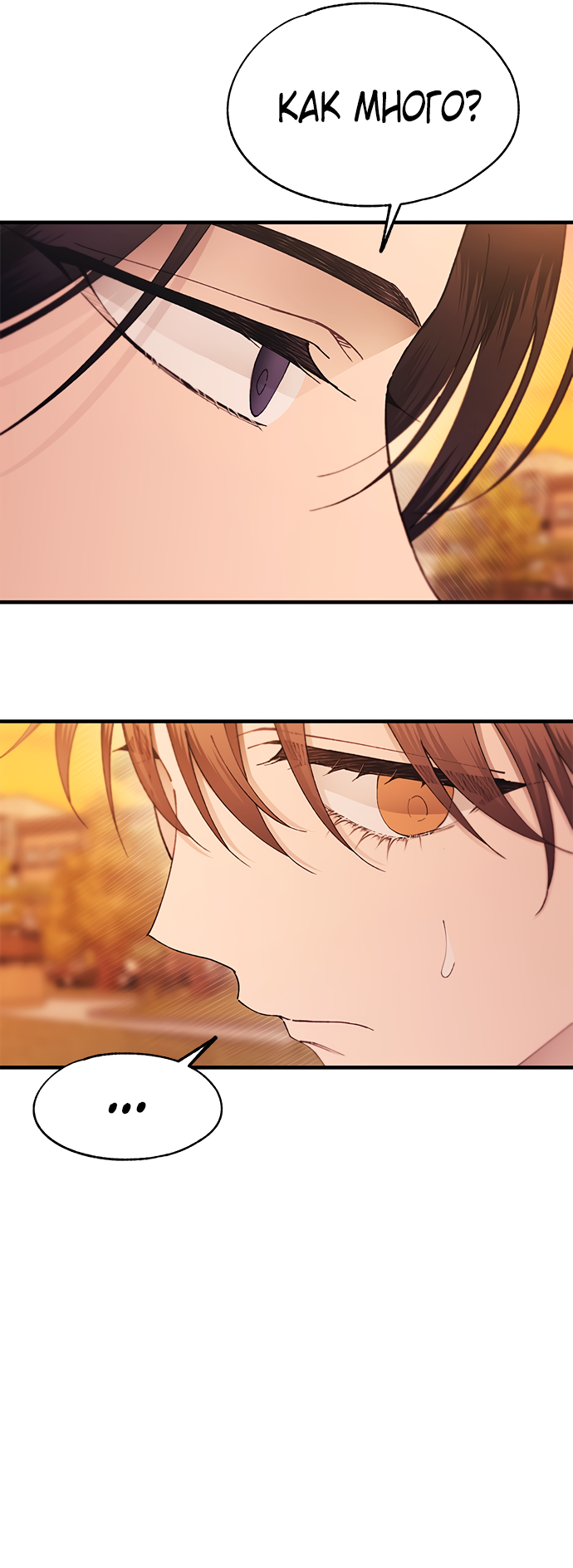 Манга Невинность Ён У - Глава 147 Страница 16