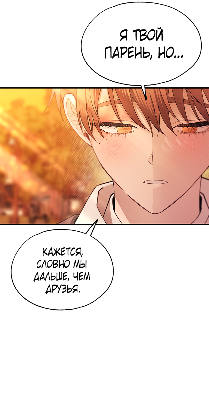 Манга Невинность Ён У - Глава 147 Страница 50