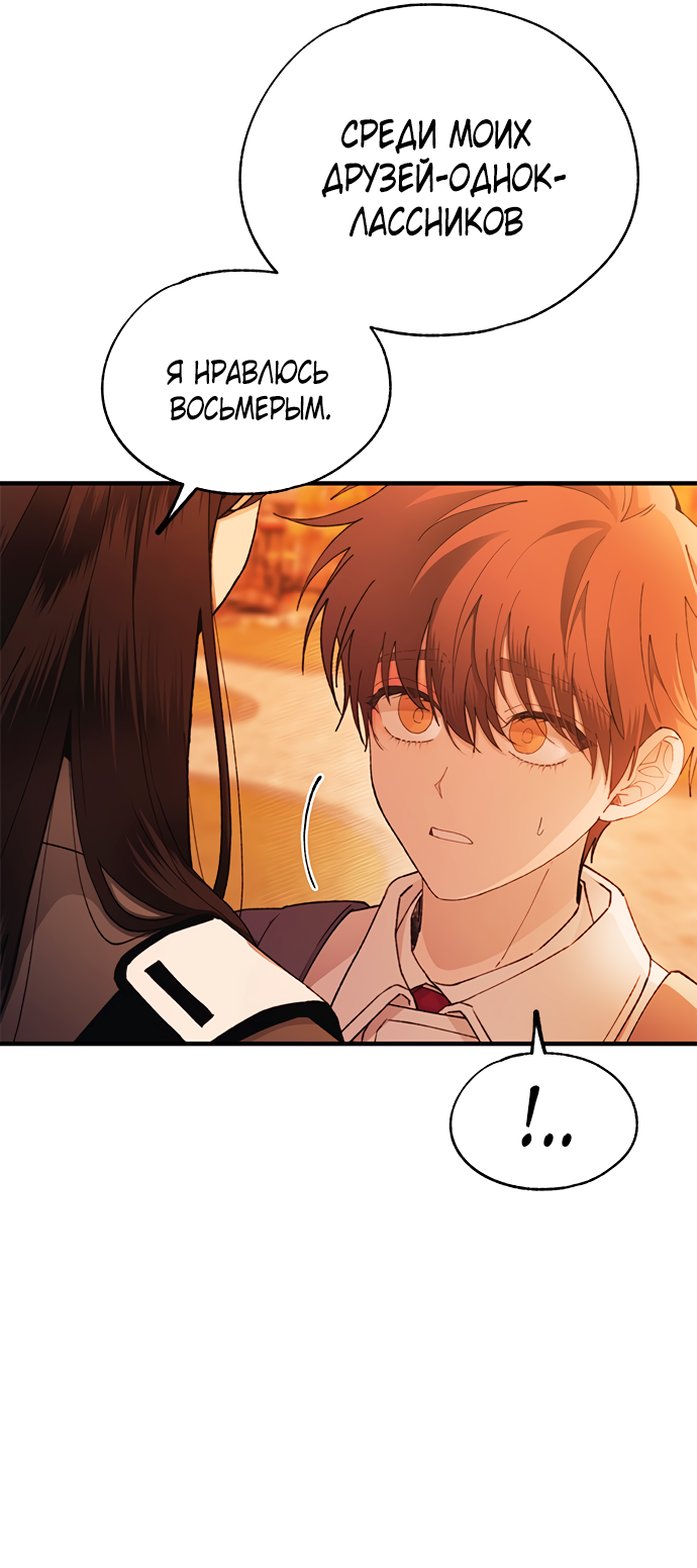 Манга Невинность Ён У - Глава 147 Страница 39