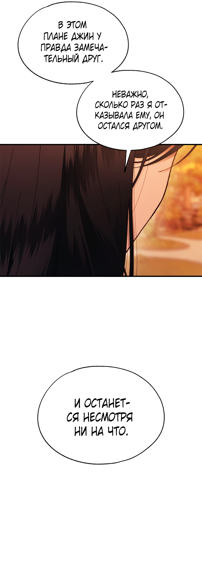 Манга Невинность Ён У - Глава 147 Страница 44