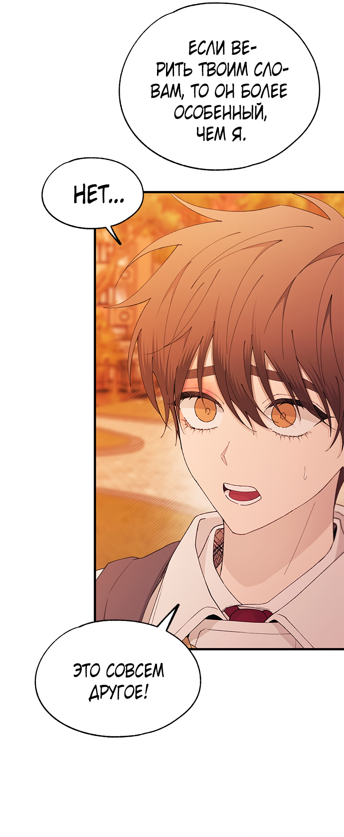 Манга Невинность Ён У - Глава 147 Страница 55