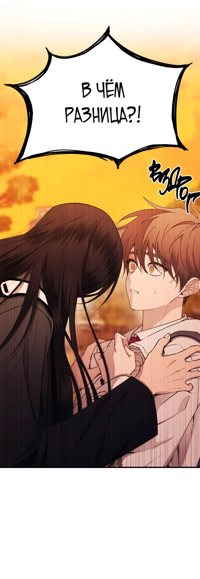 Манга Невинность Ён У - Глава 147 Страница 57