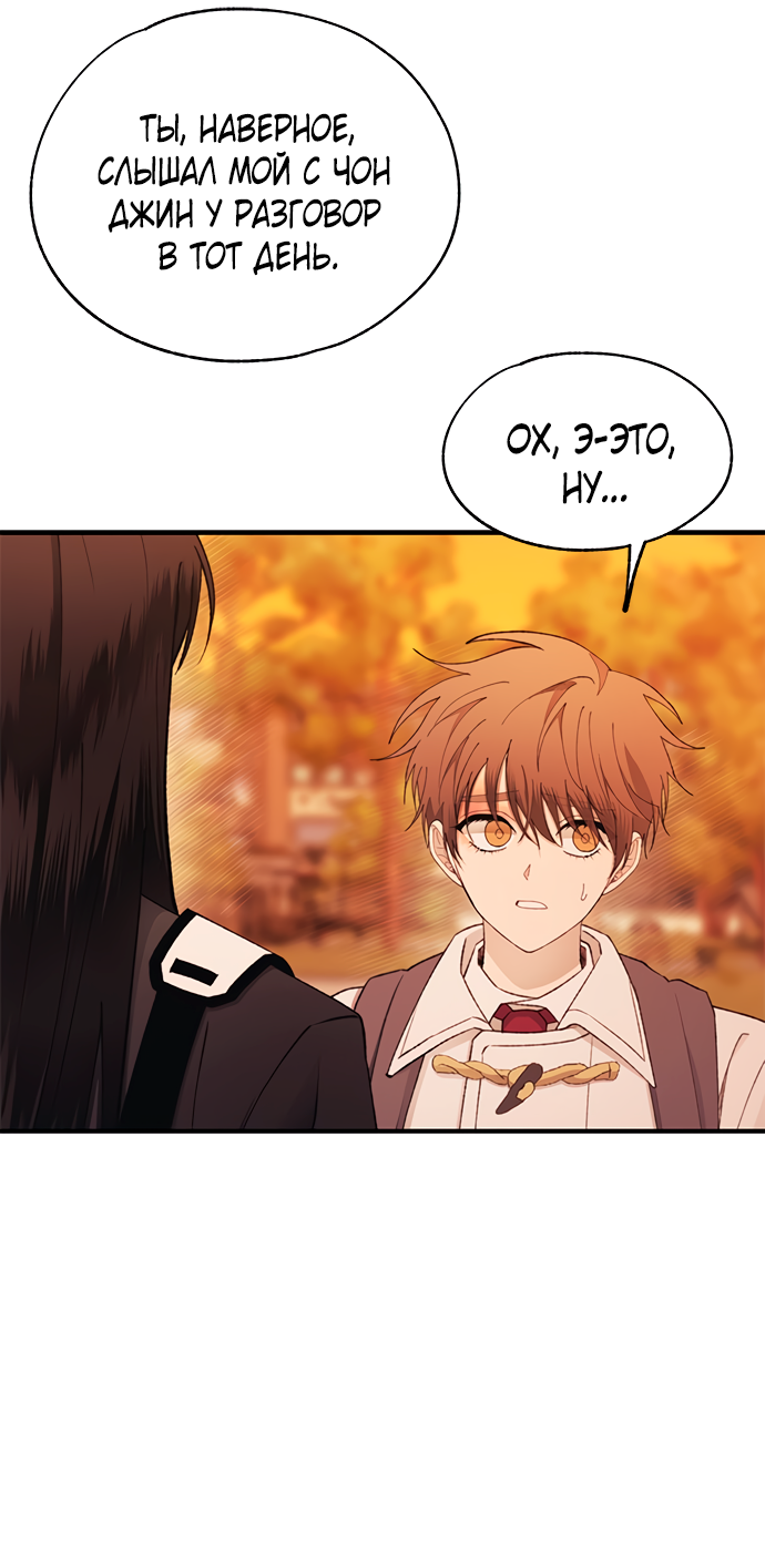 Манга Невинность Ён У - Глава 147 Страница 15