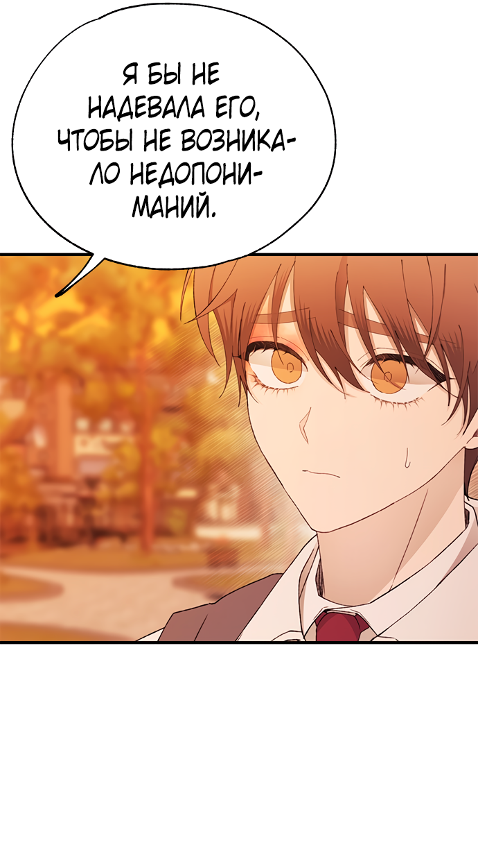 Манга Невинность Ён У - Глава 147 Страница 31