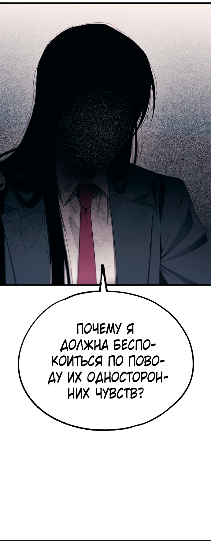 Манга Невинность Ён У - Глава 147 Страница 41