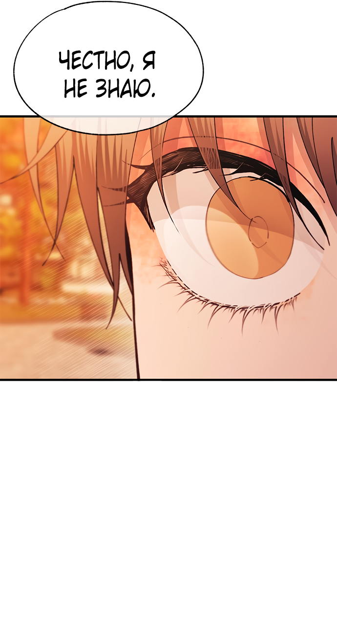 Манга Невинность Ён У - Глава 147 Страница 40