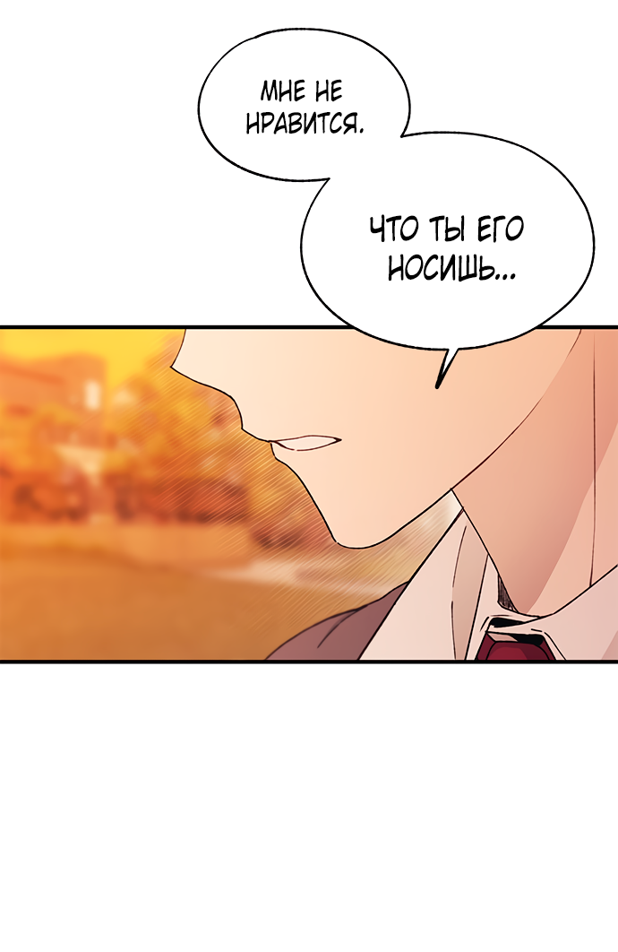 Манга Невинность Ён У - Глава 147 Страница 24