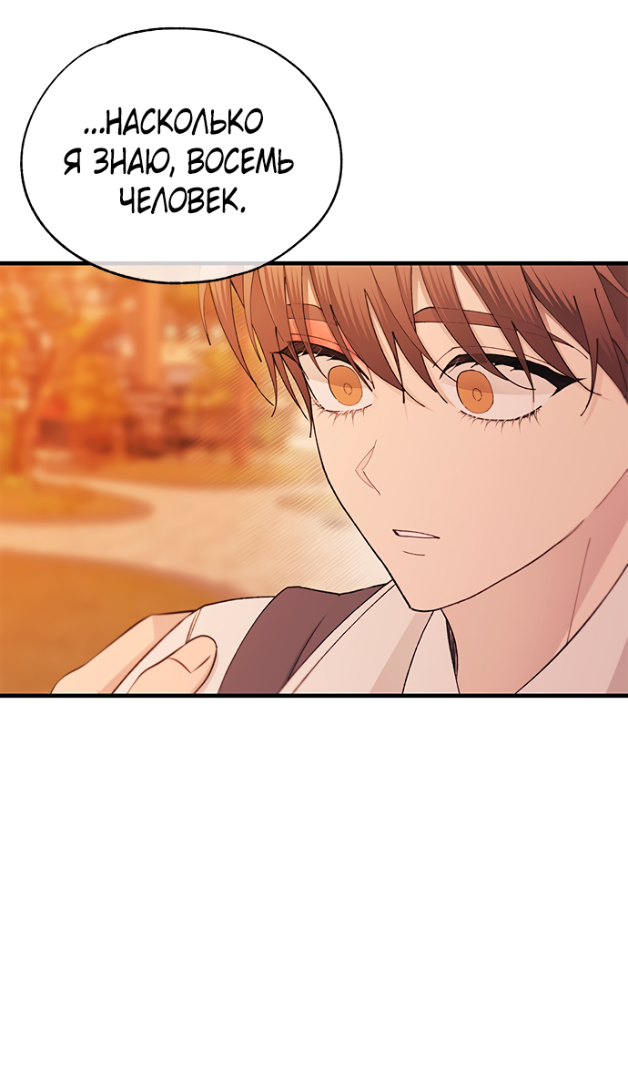 Манга Невинность Ён У - Глава 147 Страница 38