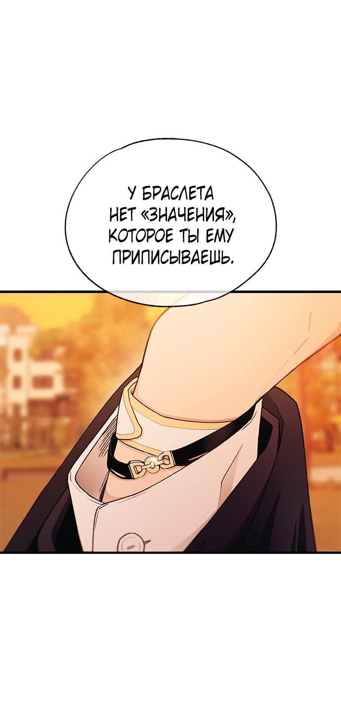 Манга Невинность Ён У - Глава 147 Страница 28