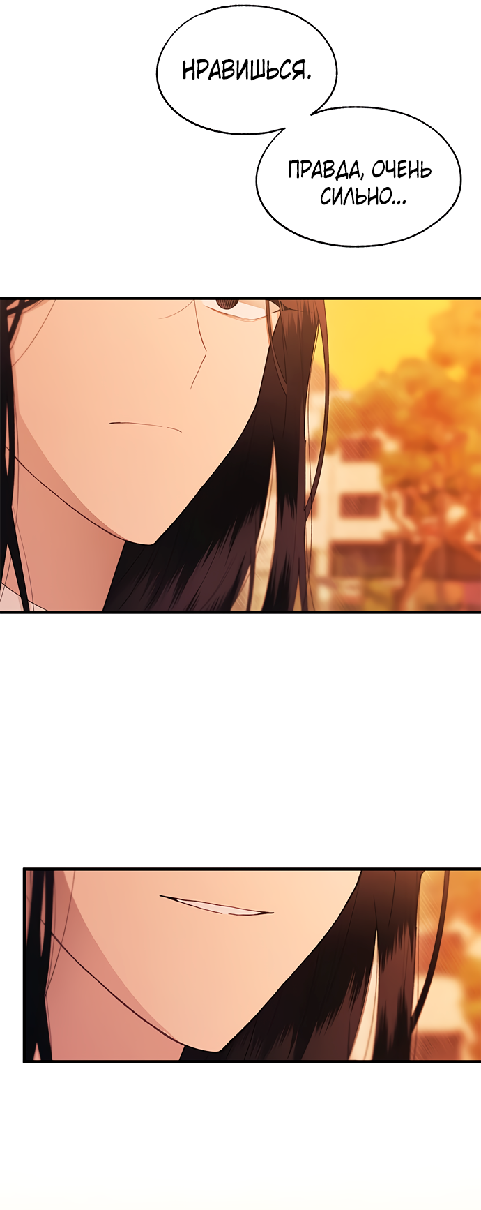 Манга Невинность Ён У - Глава 147 Страница 64