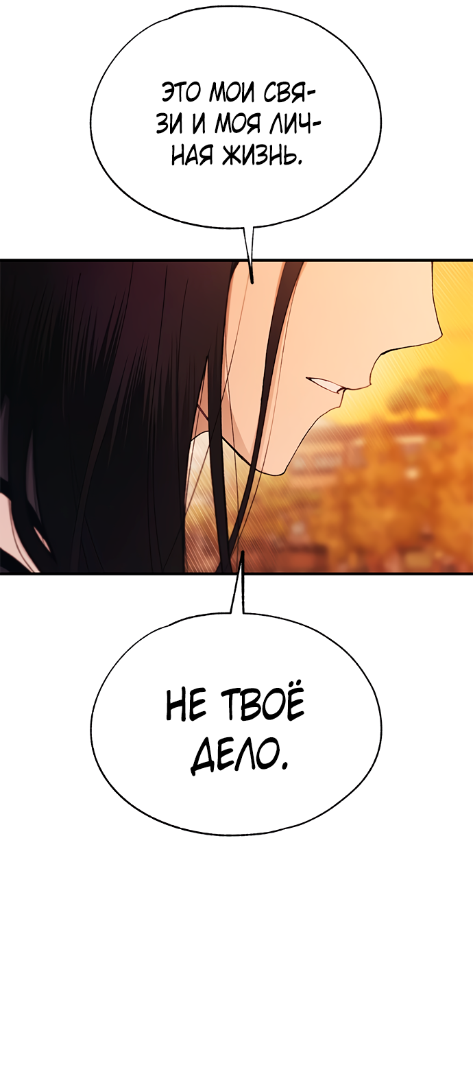 Манга Невинность Ён У - Глава 147 Страница 47