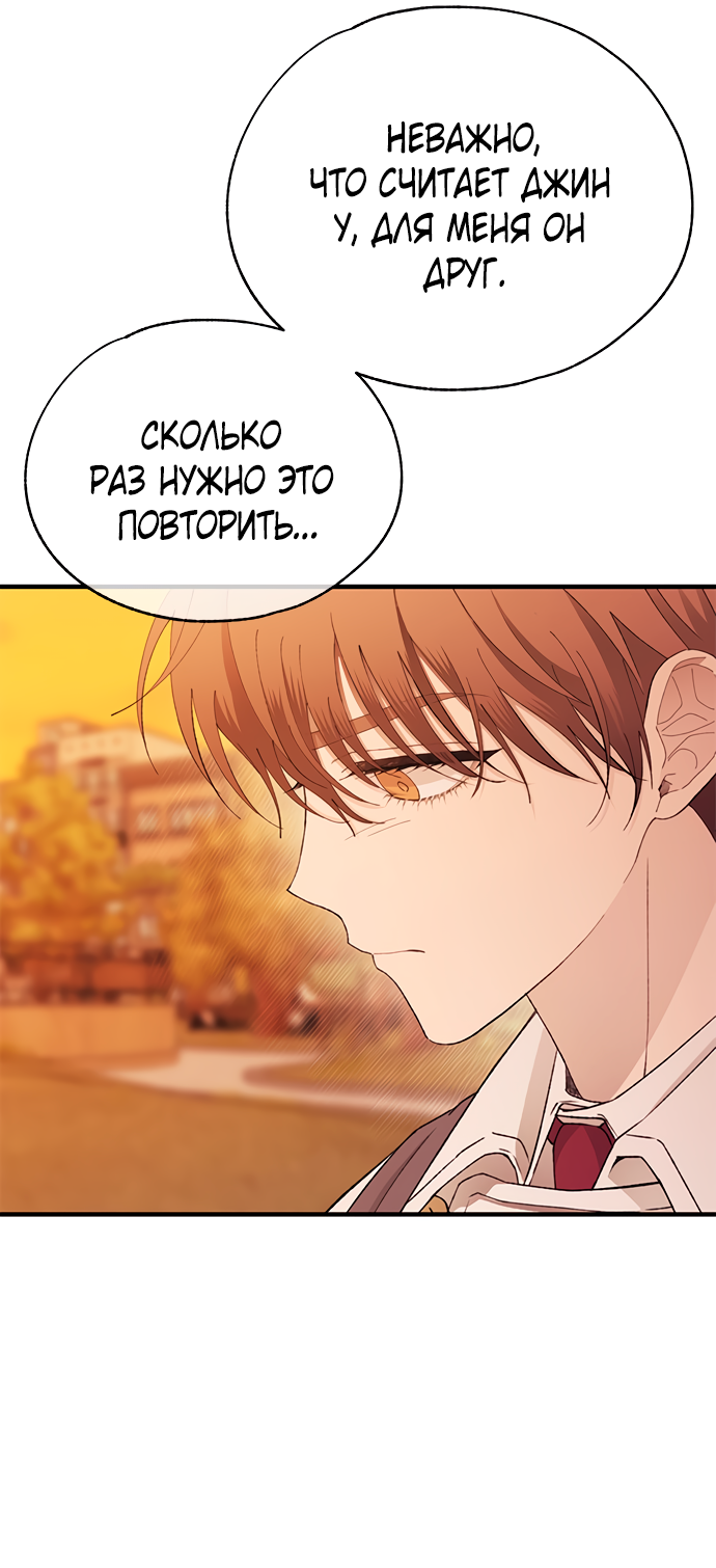 Манга Невинность Ён У - Глава 147 Страница 20