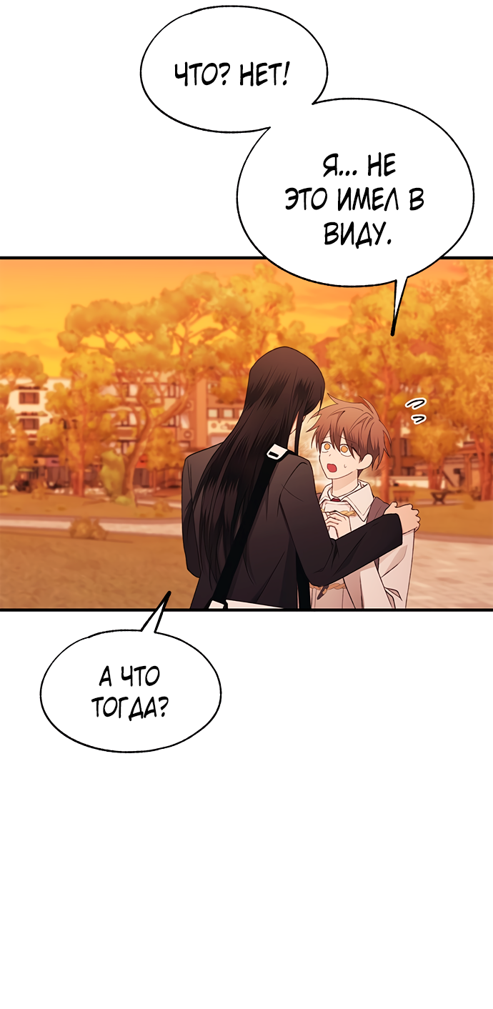 Манга Невинность Ён У - Глава 147 Страница 36