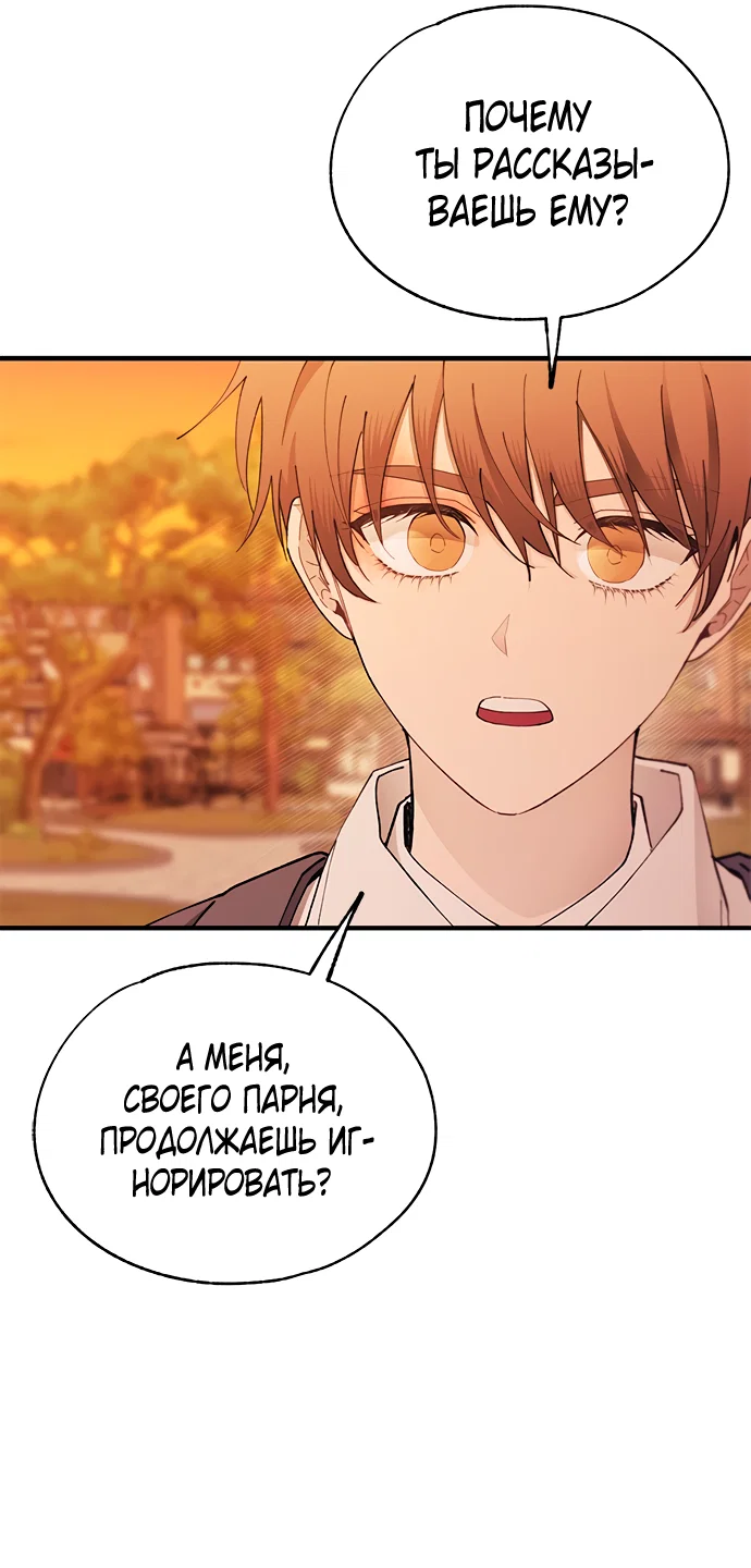 Манга Невинность Ён У - Глава 146 Страница 45