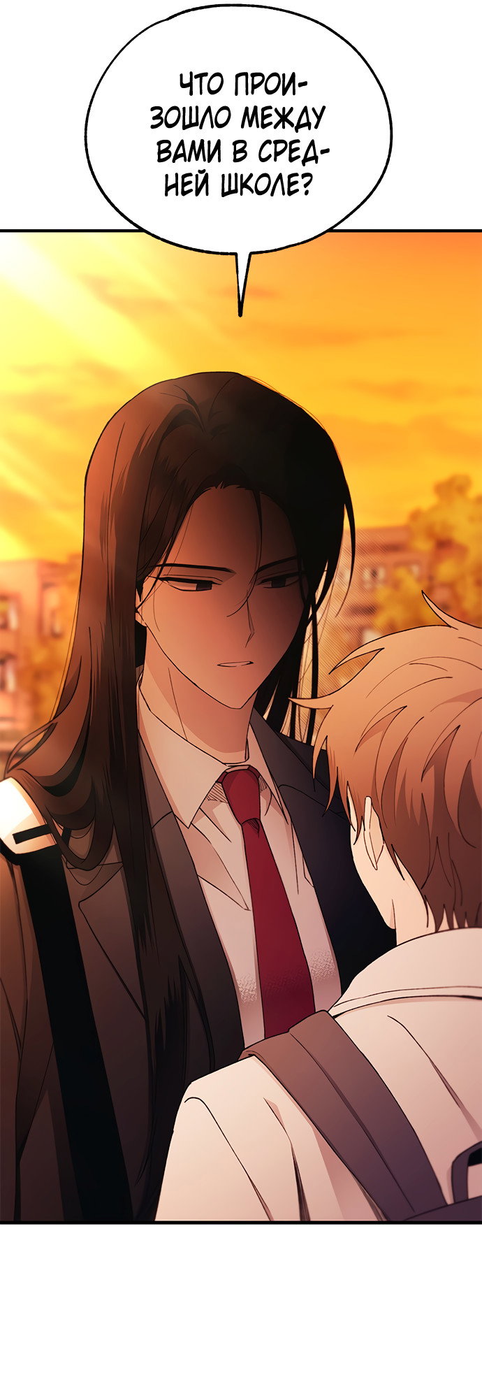 Манга Невинность Ён У - Глава 146 Страница 35