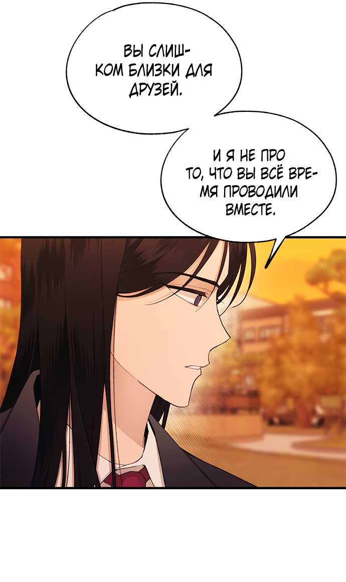 Манга Невинность Ён У - Глава 146 Страница 24