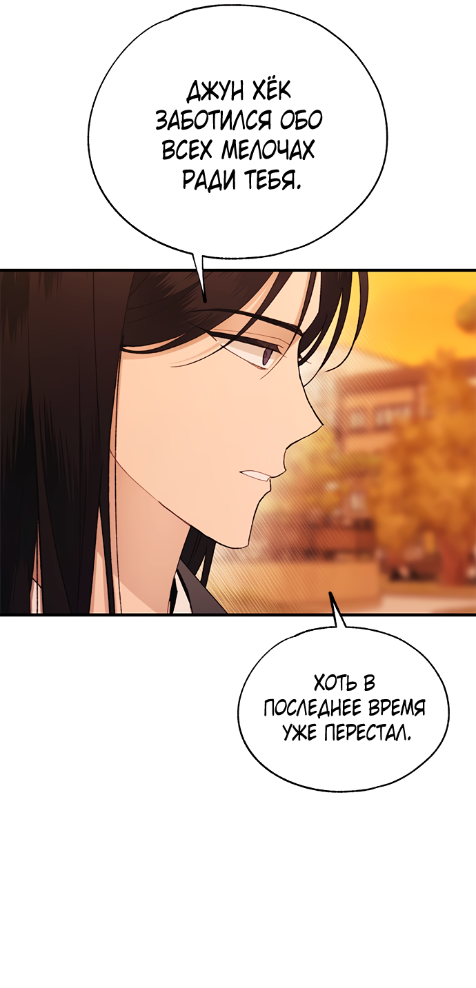 Манга Невинность Ён У - Глава 146 Страница 25