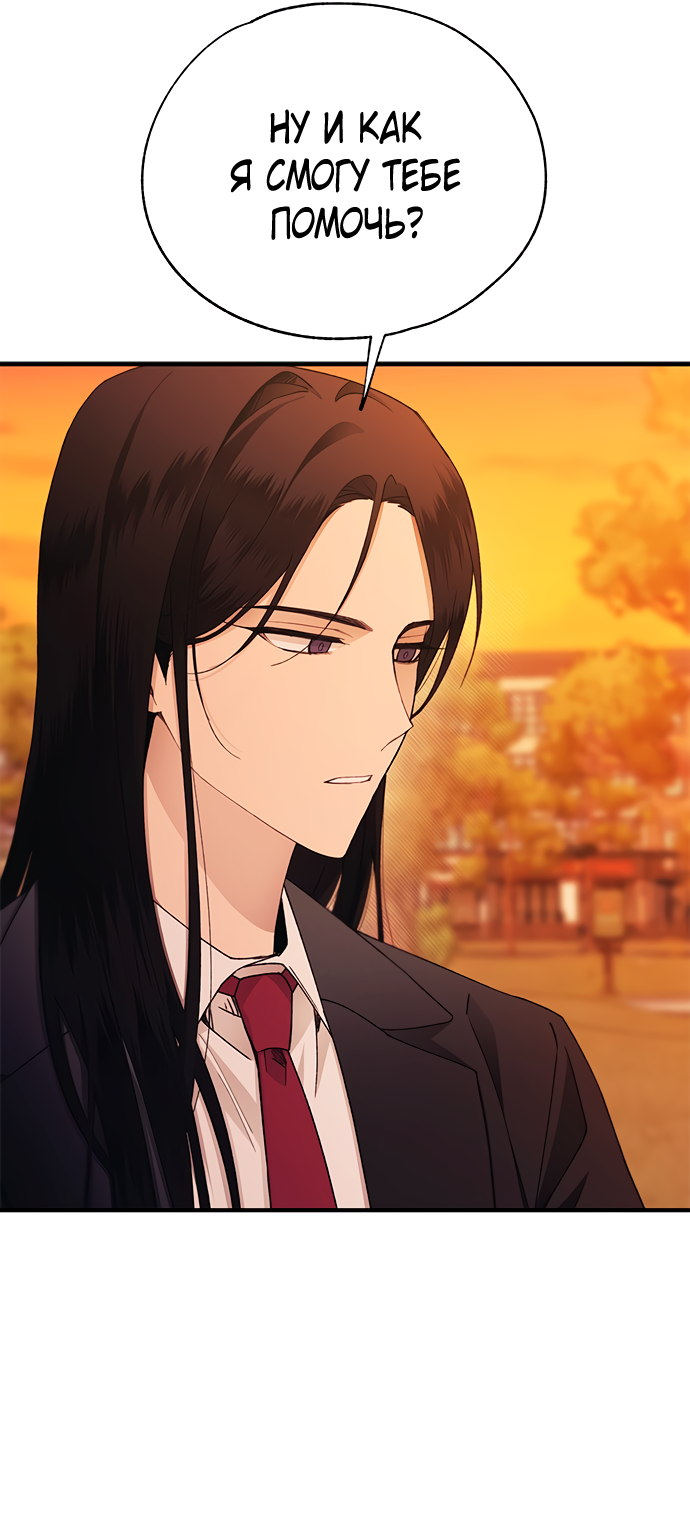 Манга Невинность Ён У - Глава 146 Страница 29