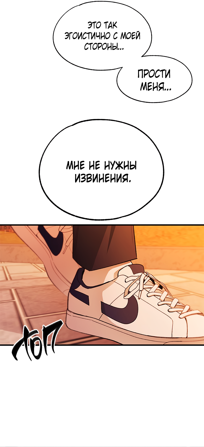 Манга Невинность Ён У - Глава 146 Страница 33
