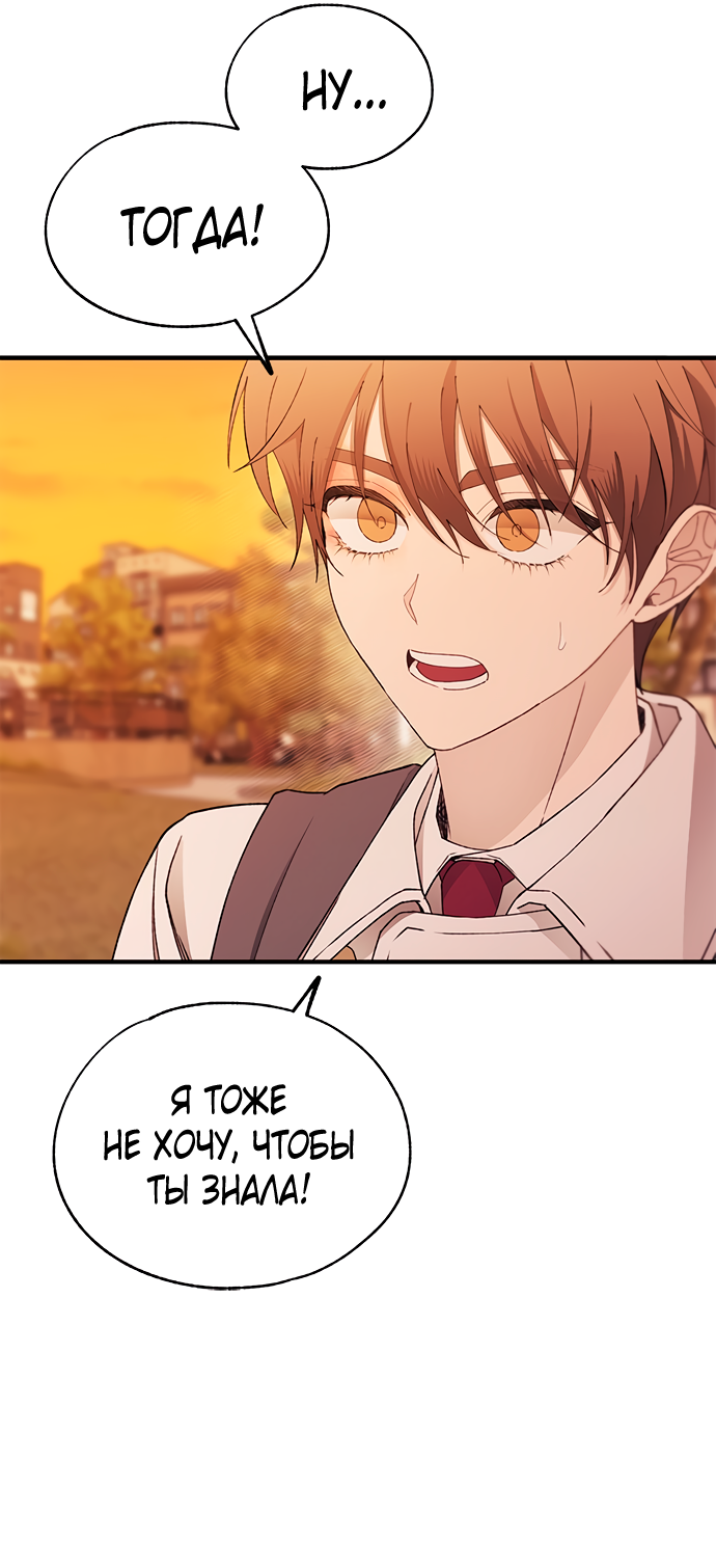 Манга Невинность Ён У - Глава 146 Страница 47