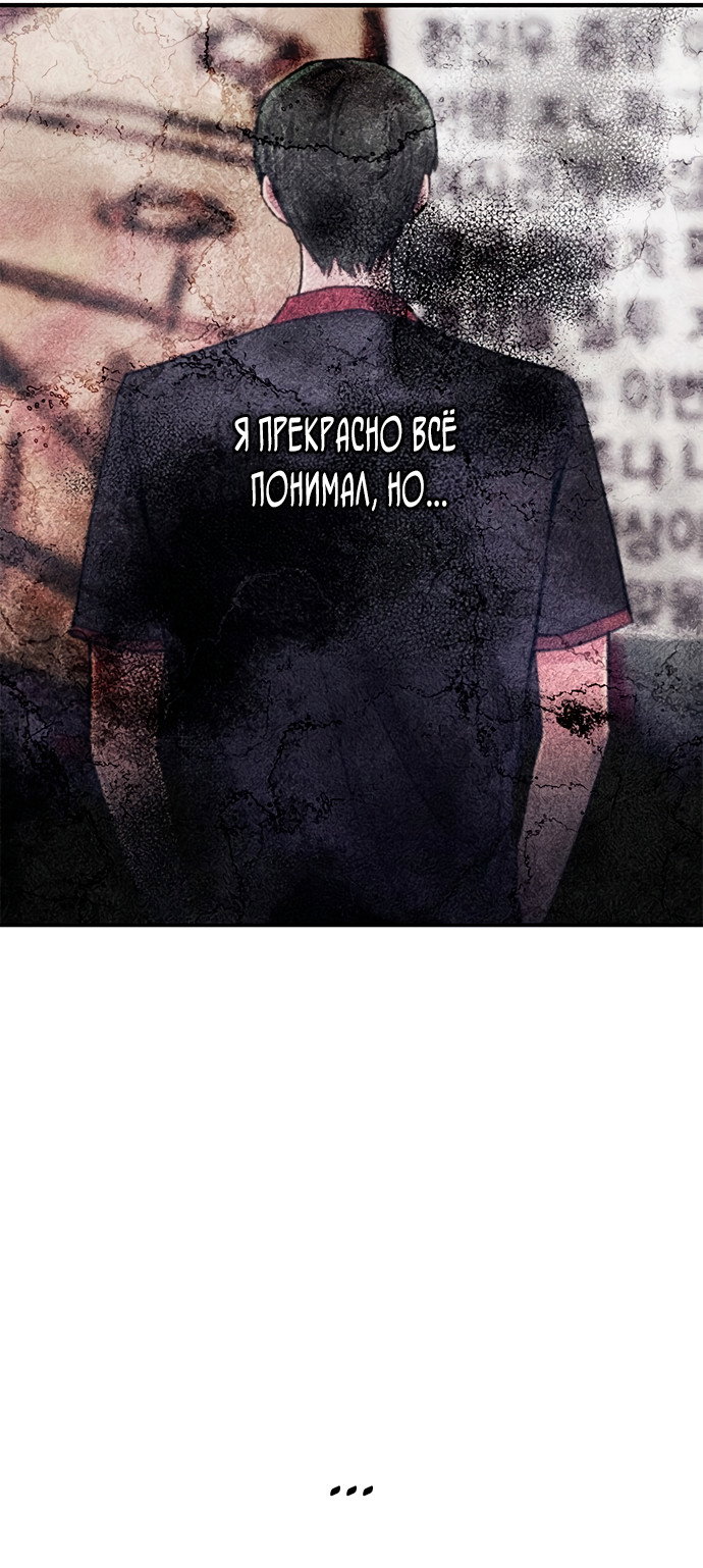 Манга Невинность Ён У - Глава 146 Страница 61