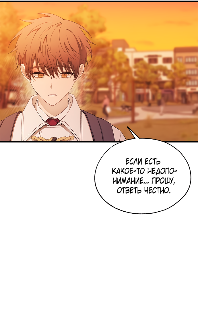 Манга Невинность Ён У - Глава 146 Страница 12