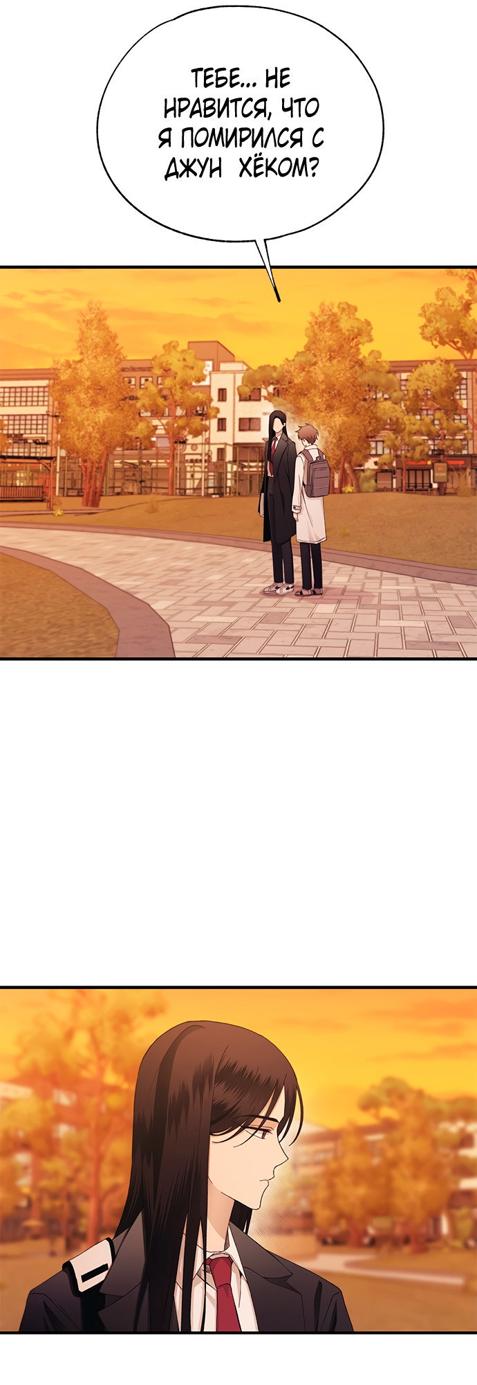 Манга Невинность Ён У - Глава 146 Страница 13