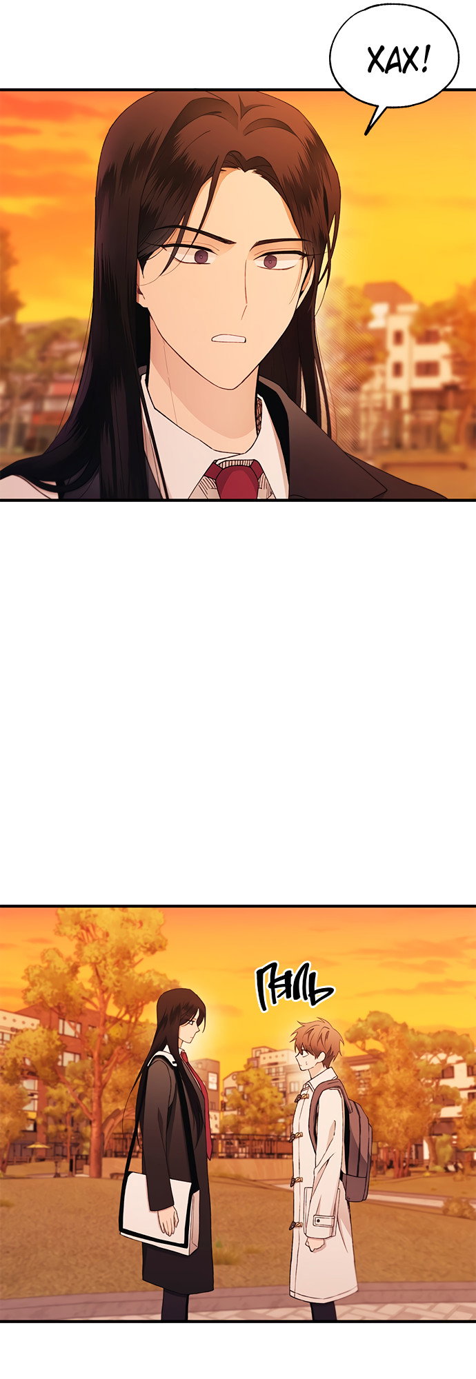 Манга Невинность Ён У - Глава 146 Страница 49