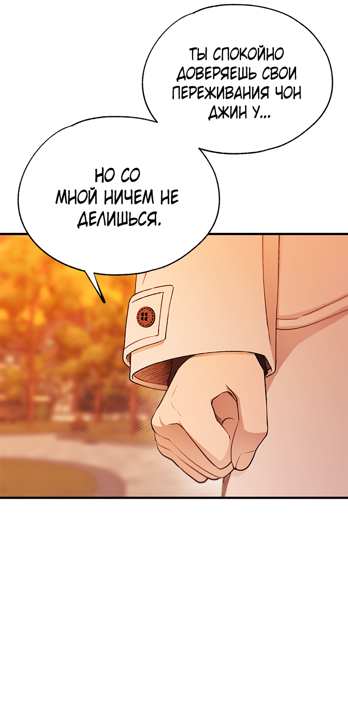 Манга Невинность Ён У - Глава 146 Страница 51