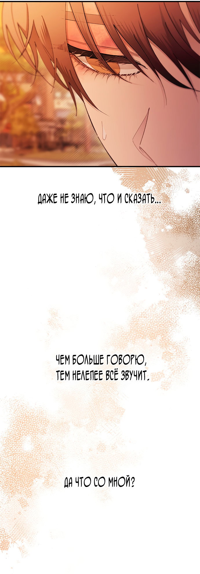 Манга Невинность Ён У - Глава 146 Страница 62