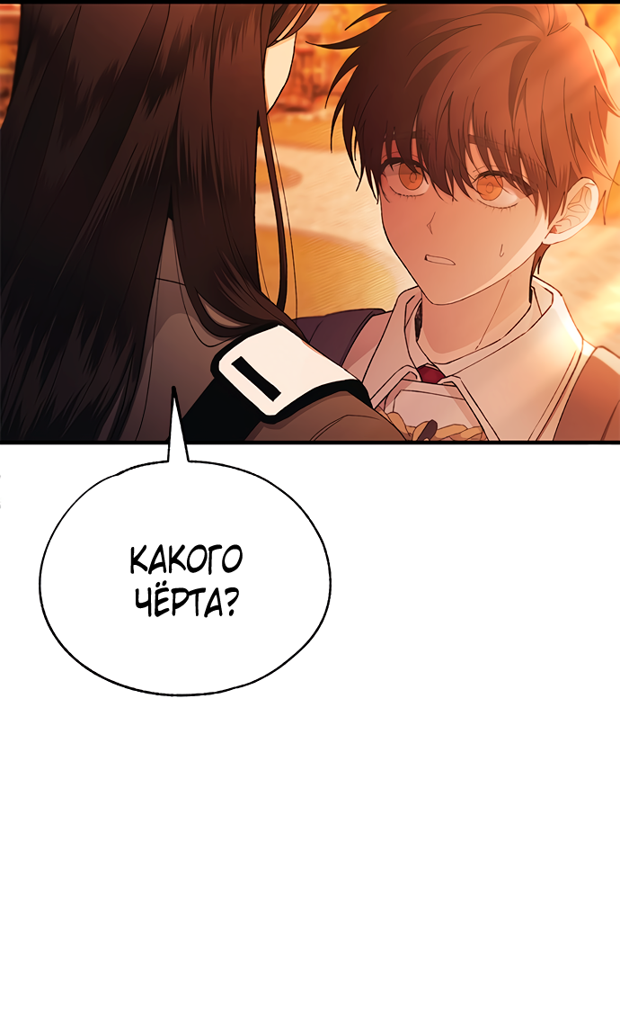 Манга Невинность Ён У - Глава 146 Страница 34