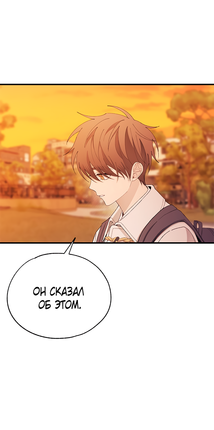 Манга Невинность Ён У - Глава 146 Страница 14