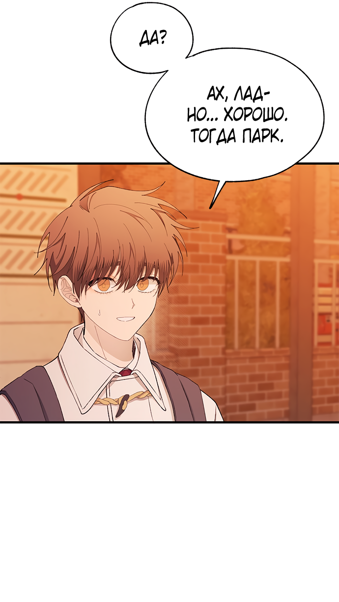 Манга Невинность Ён У - Глава 146 Страница 4