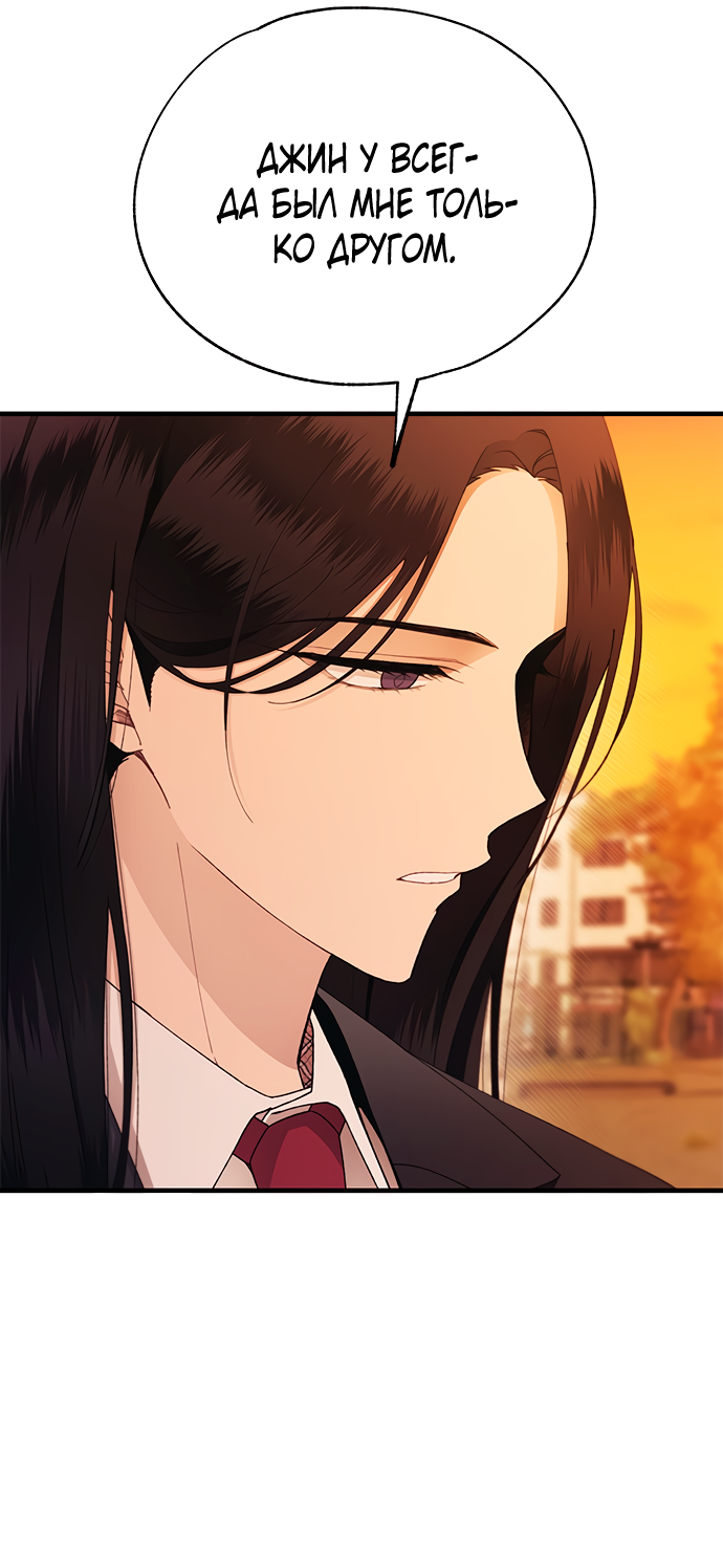 Манга Невинность Ён У - Глава 146 Страница 58