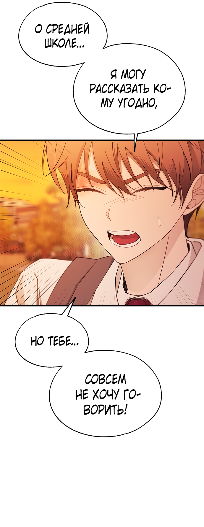 Манга Невинность Ён У - Глава 146 Страница 48