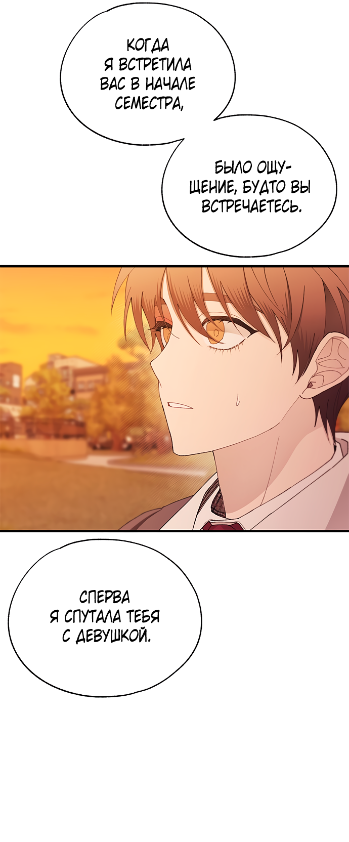 Манга Невинность Ён У - Глава 146 Страница 22