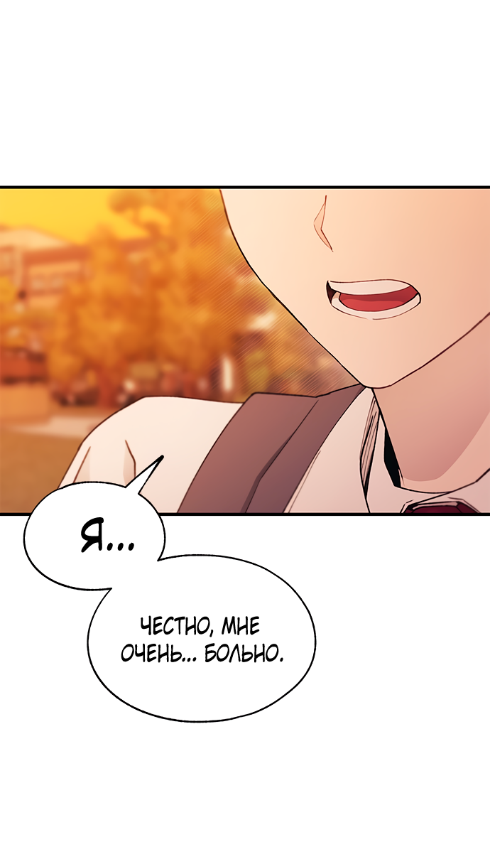 Манга Невинность Ён У - Глава 146 Страница 50