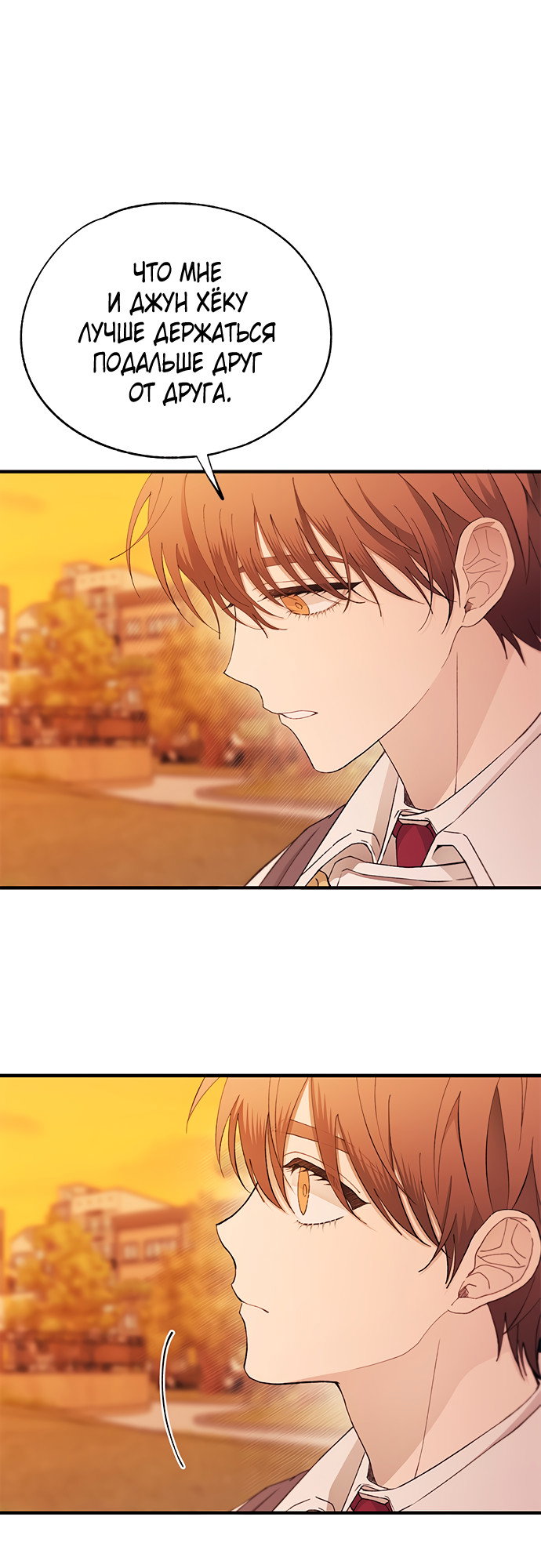 Манга Невинность Ён У - Глава 146 Страница 17