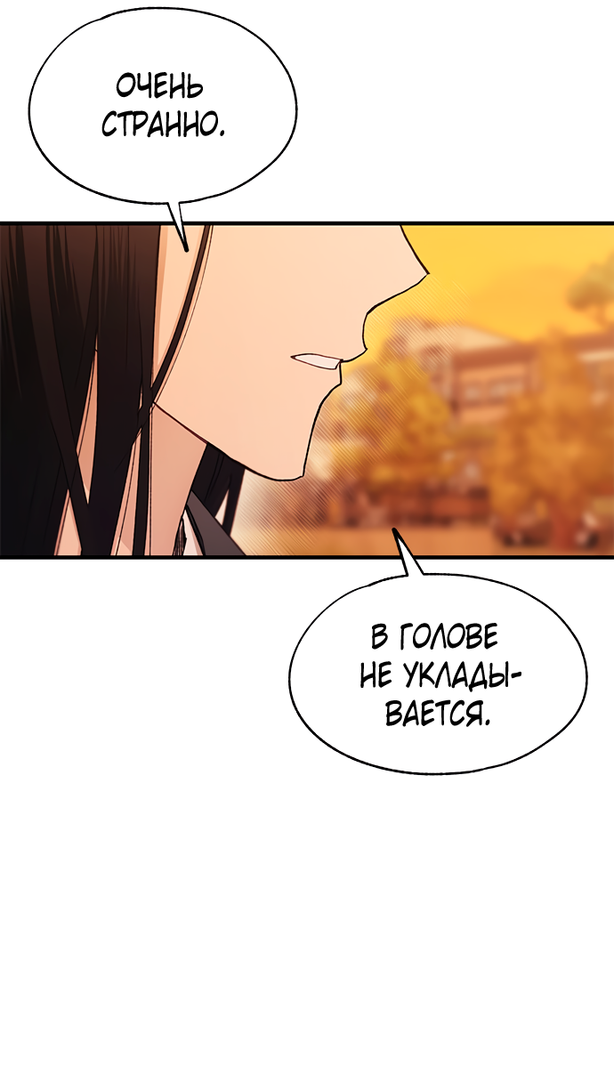 Манга Невинность Ён У - Глава 146 Страница 27