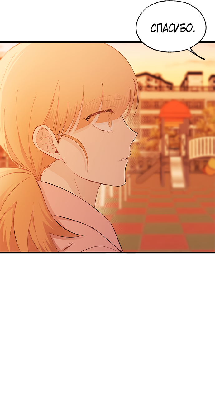 Манга Невинность Ён У - Глава 145 Страница 54