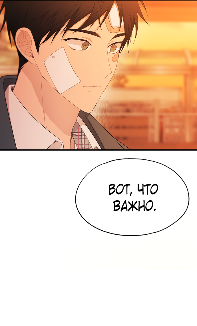 Манга Невинность Ён У - Глава 145 Страница 49