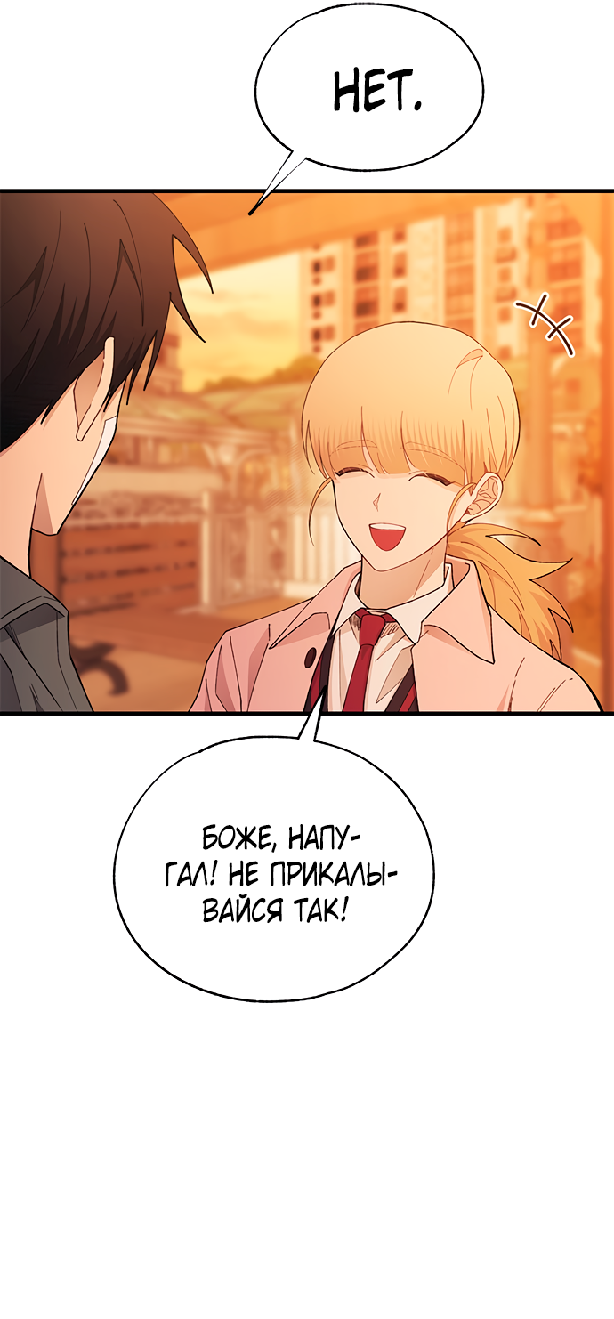 Манга Невинность Ён У - Глава 145 Страница 31