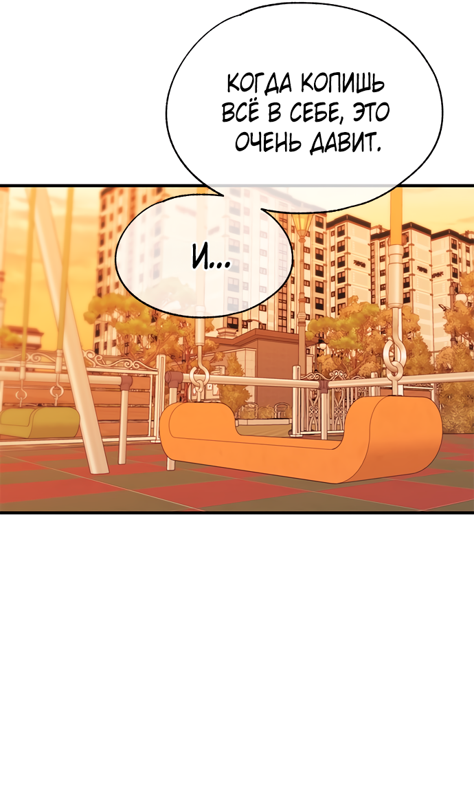 Манга Невинность Ён У - Глава 145 Страница 24