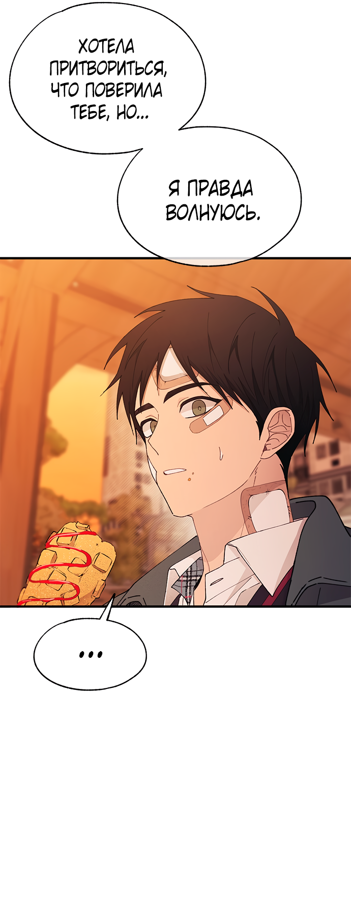 Манга Невинность Ён У - Глава 145 Страница 22